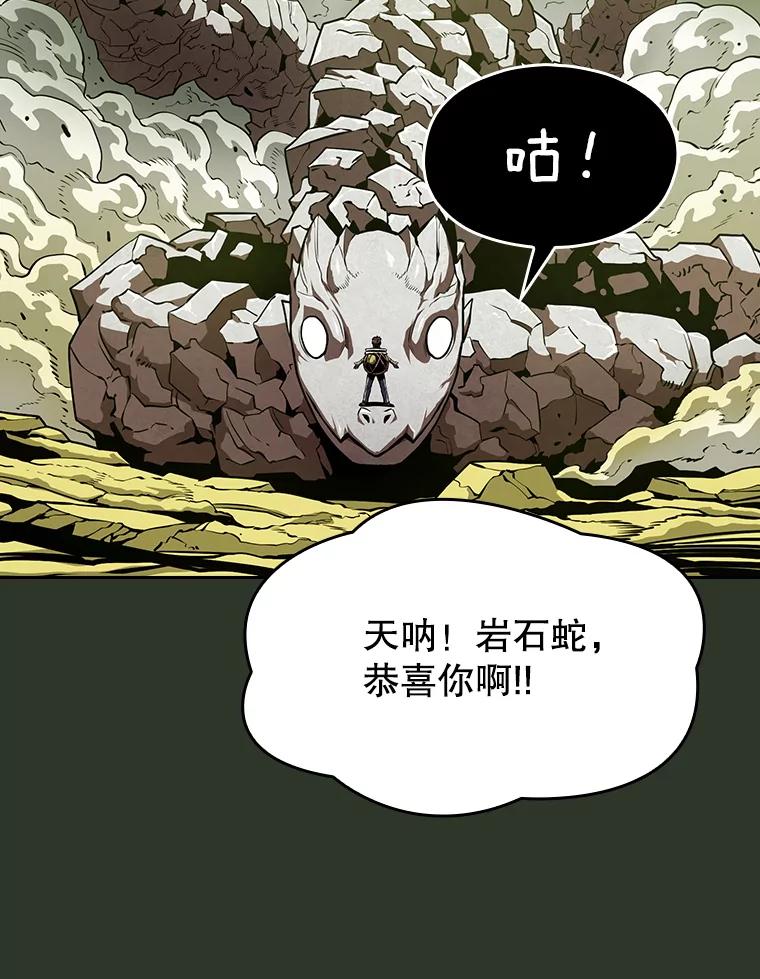 《从地狱归来的圣座》17.对战九头蛇1 第6页