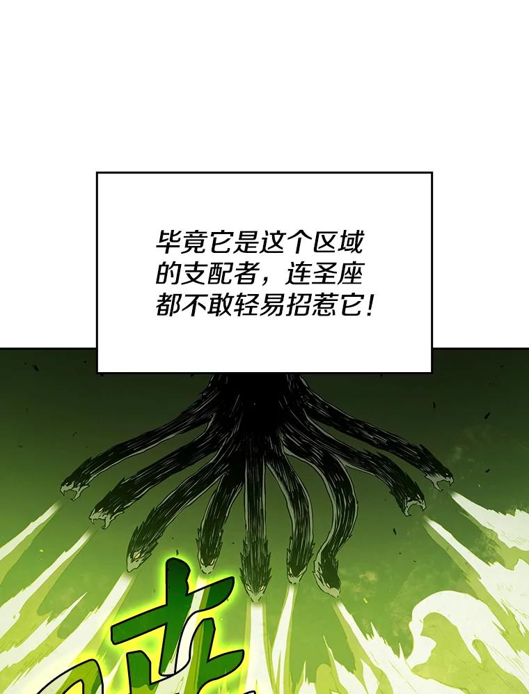 《从地狱归来的圣座》17.对战九头蛇1 第90页
