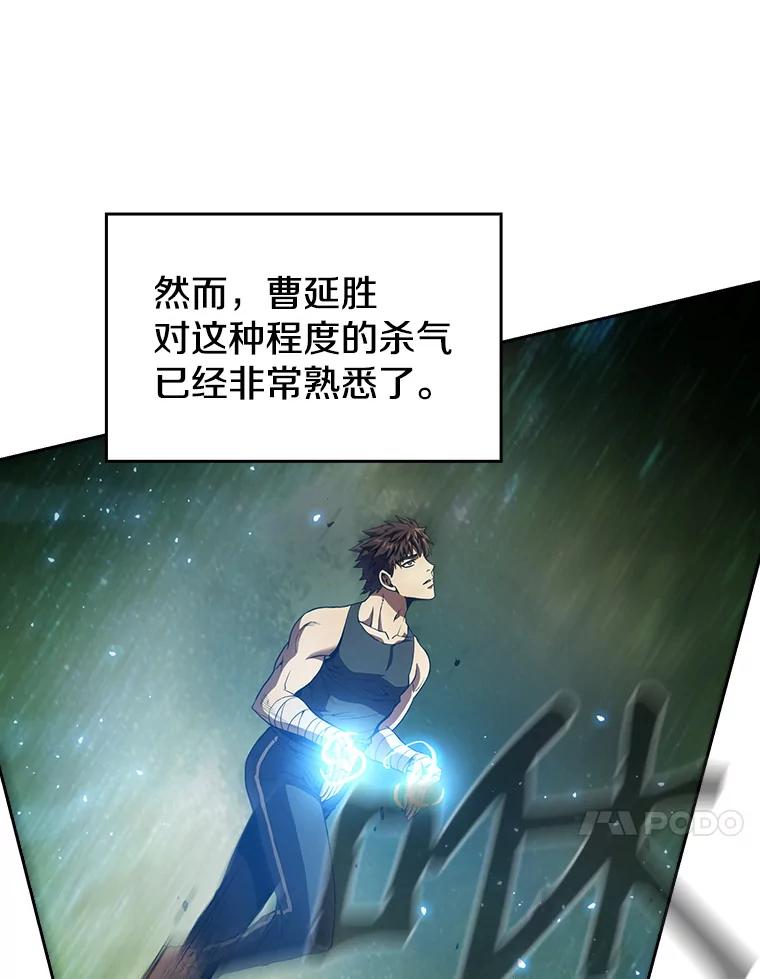 《从地狱归来的圣座》17.对战九头蛇1 第71页