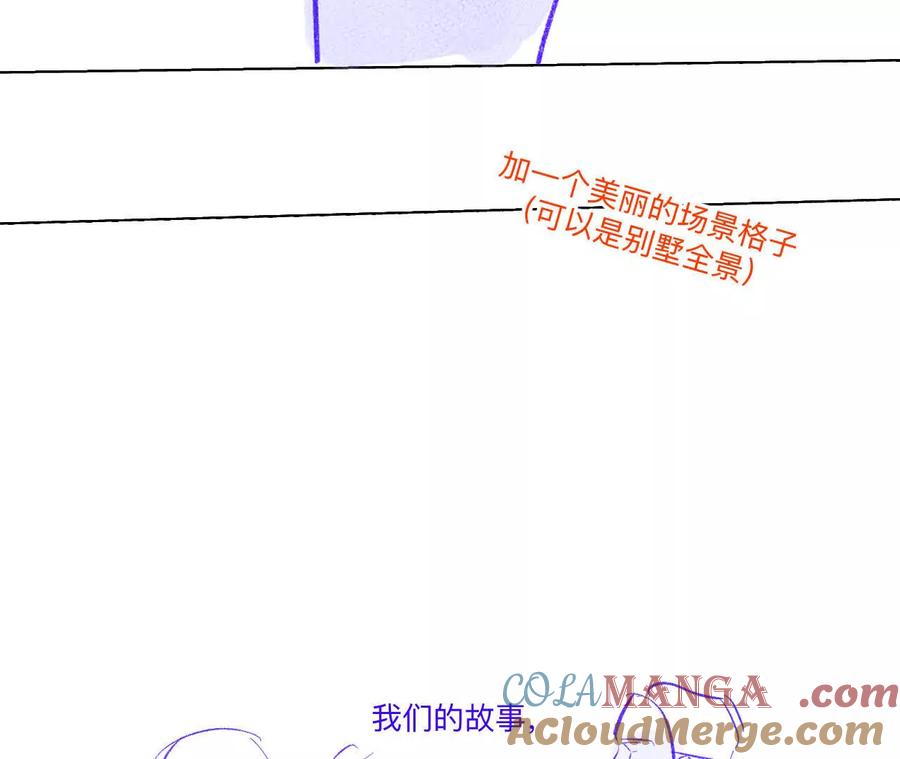 《男友半糖半盐》192·最终的结局（下） 第70页