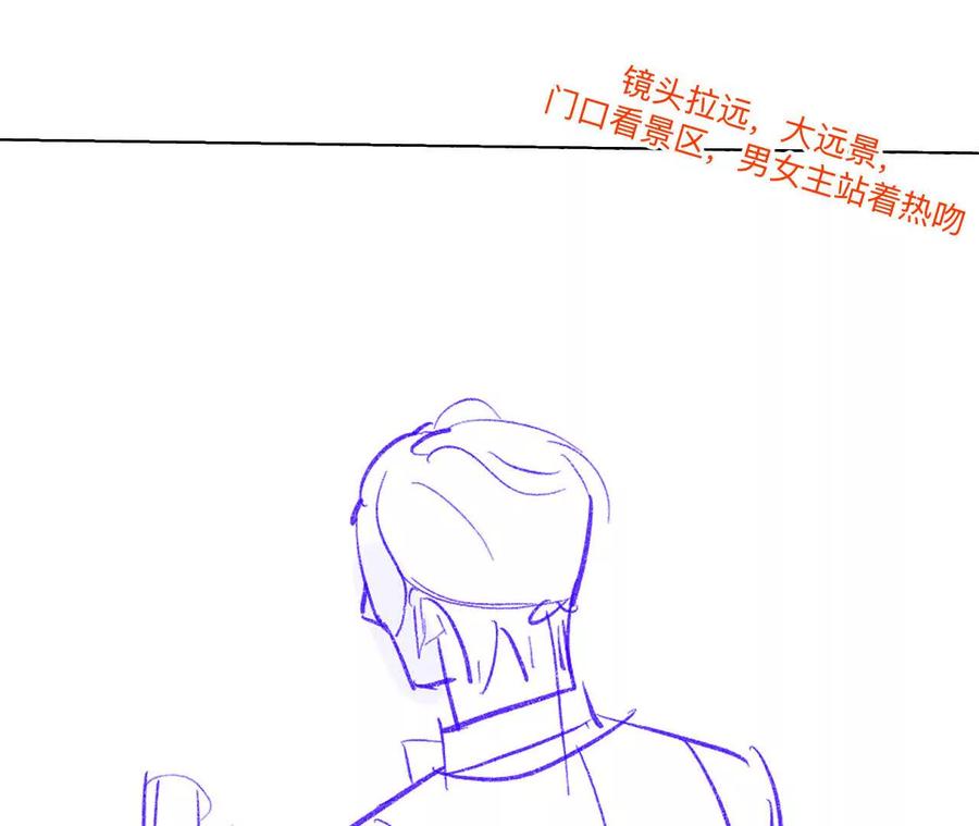 《男友半糖半盐》192·最终的结局（下） 第68页