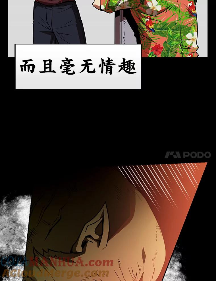 《从地狱归来的圣座》0.序章 第7页