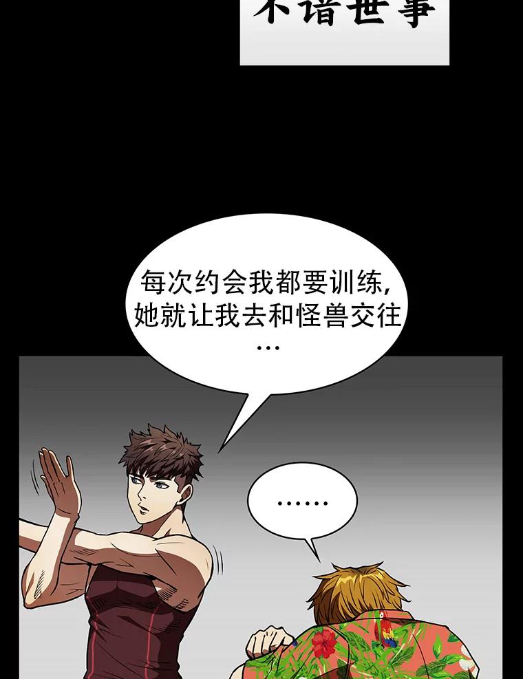 《从地狱归来的圣座》0.序章 第6页