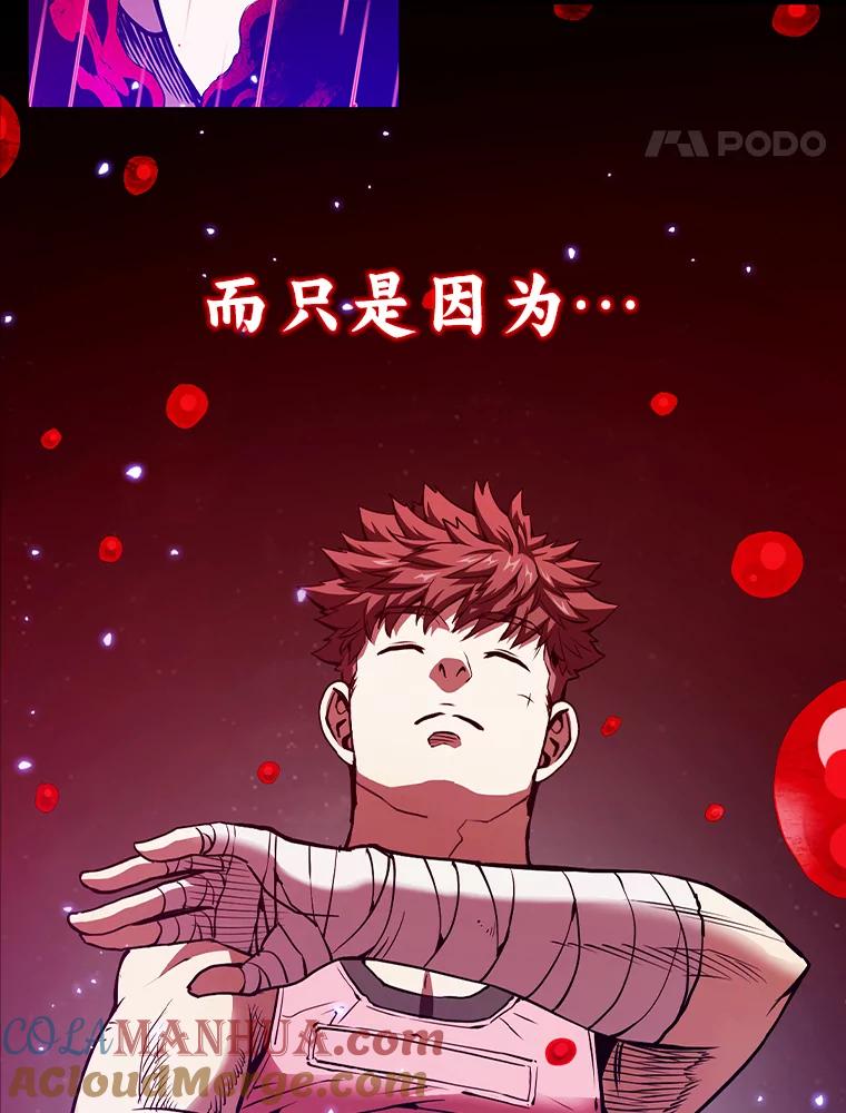 《从地狱归来的圣座》0.序章 第21页