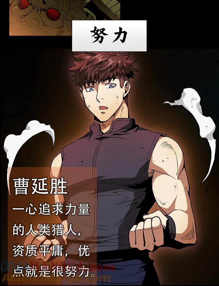 《从地狱归来的圣座》0.序章 第11页