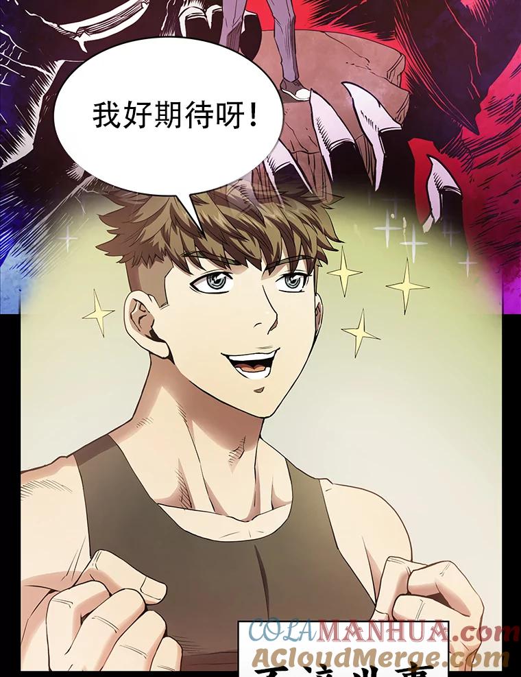 《从地狱归来的圣座》0.序章 第5页