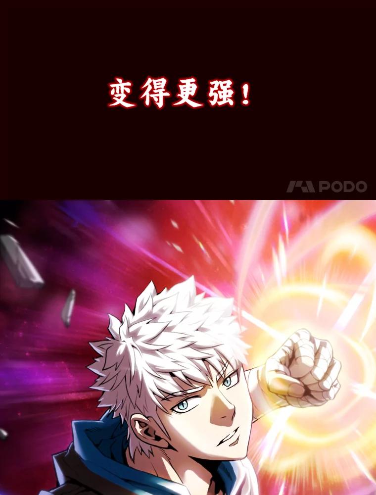 《从地狱归来的圣座》0.序章 第24页