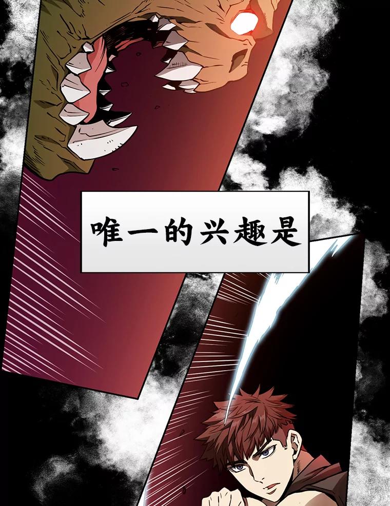 《从地狱归来的圣座》0.序章 第8页