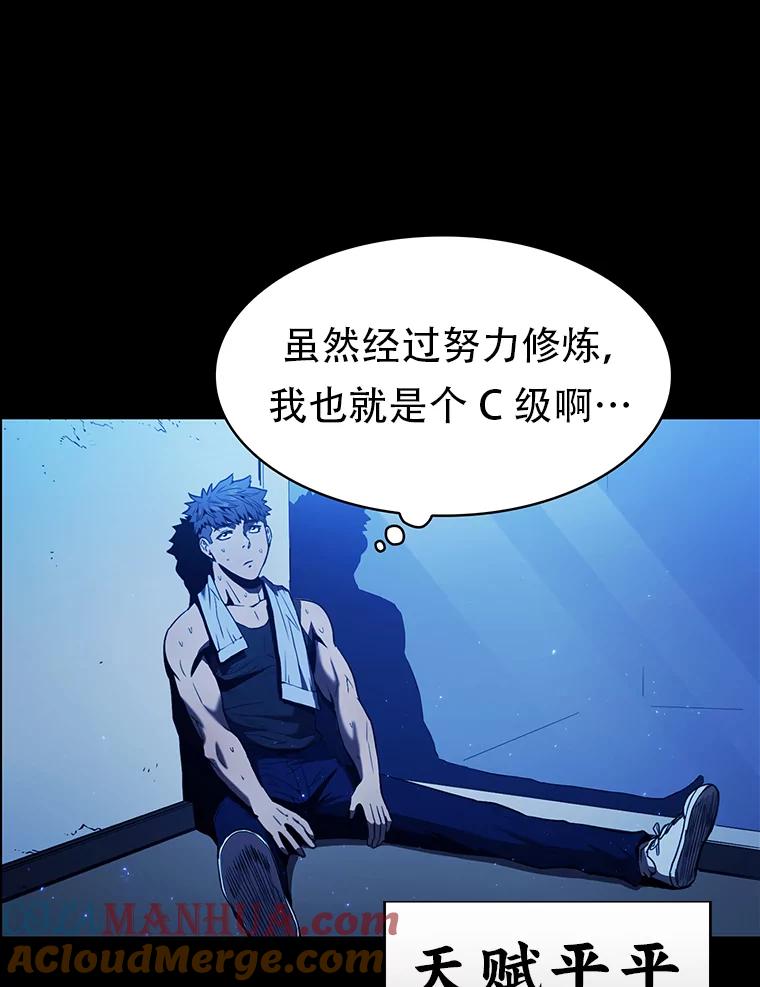 《从地狱归来的圣座》0.序章 第3页