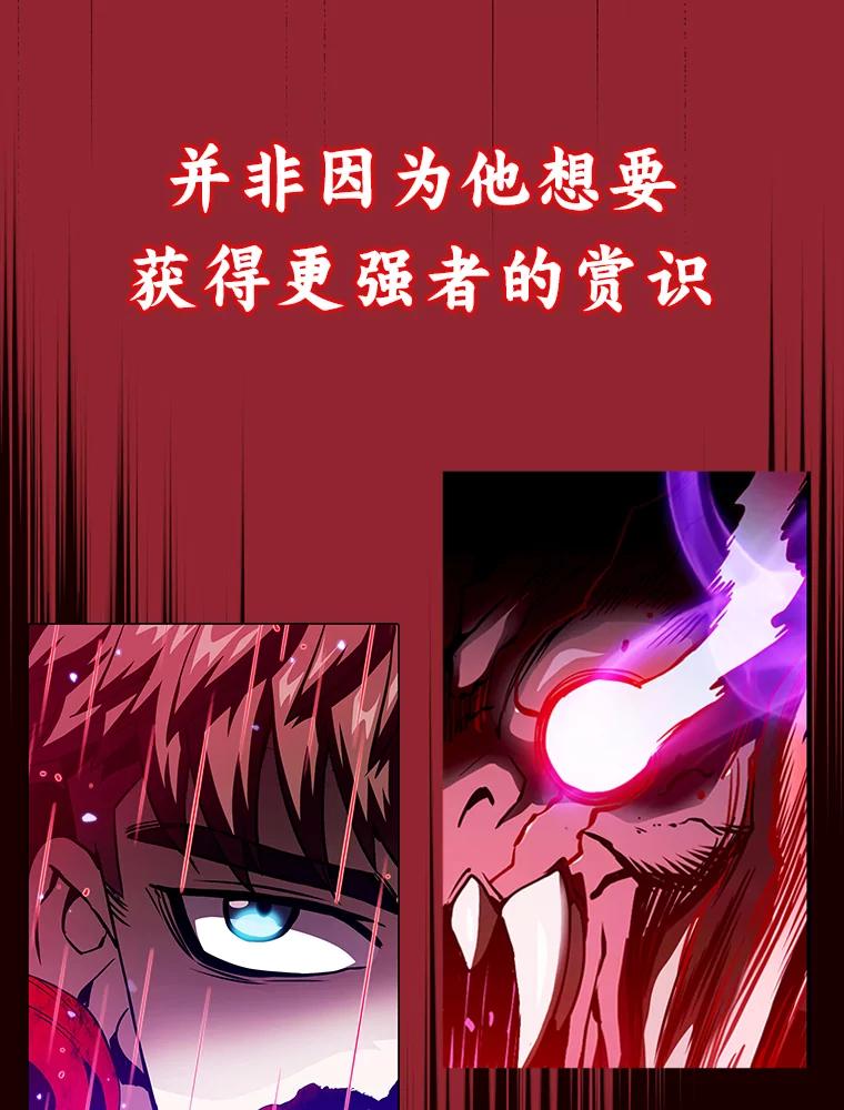《从地狱归来的圣座》0.序章 第20页