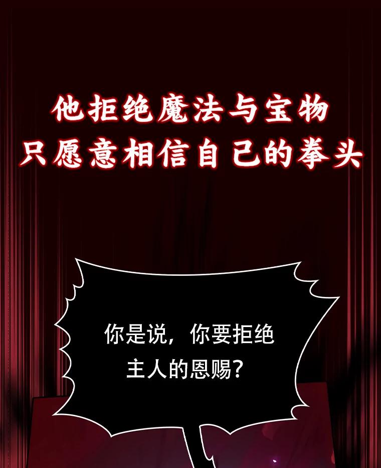 《从地狱归来的圣座》0.序章 第12页