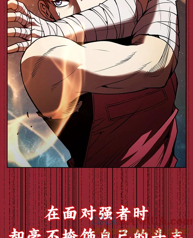 《从地狱归来的圣座》0.序章 第15页