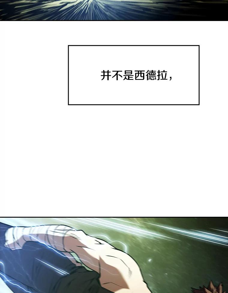 《从地狱归来的圣座》18.对战九头蛇2 第74页