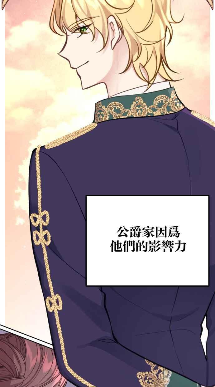 《我的婆家很爱我》第20话 第5页