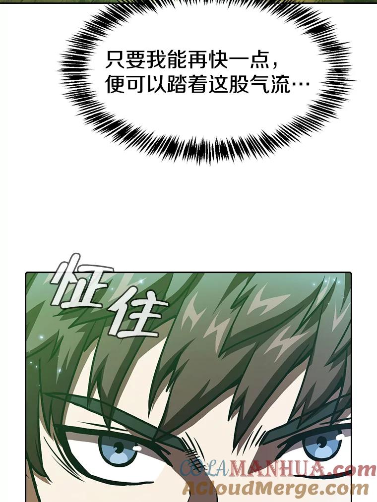 《从地狱归来的圣座》18.对战九头蛇2 第25页