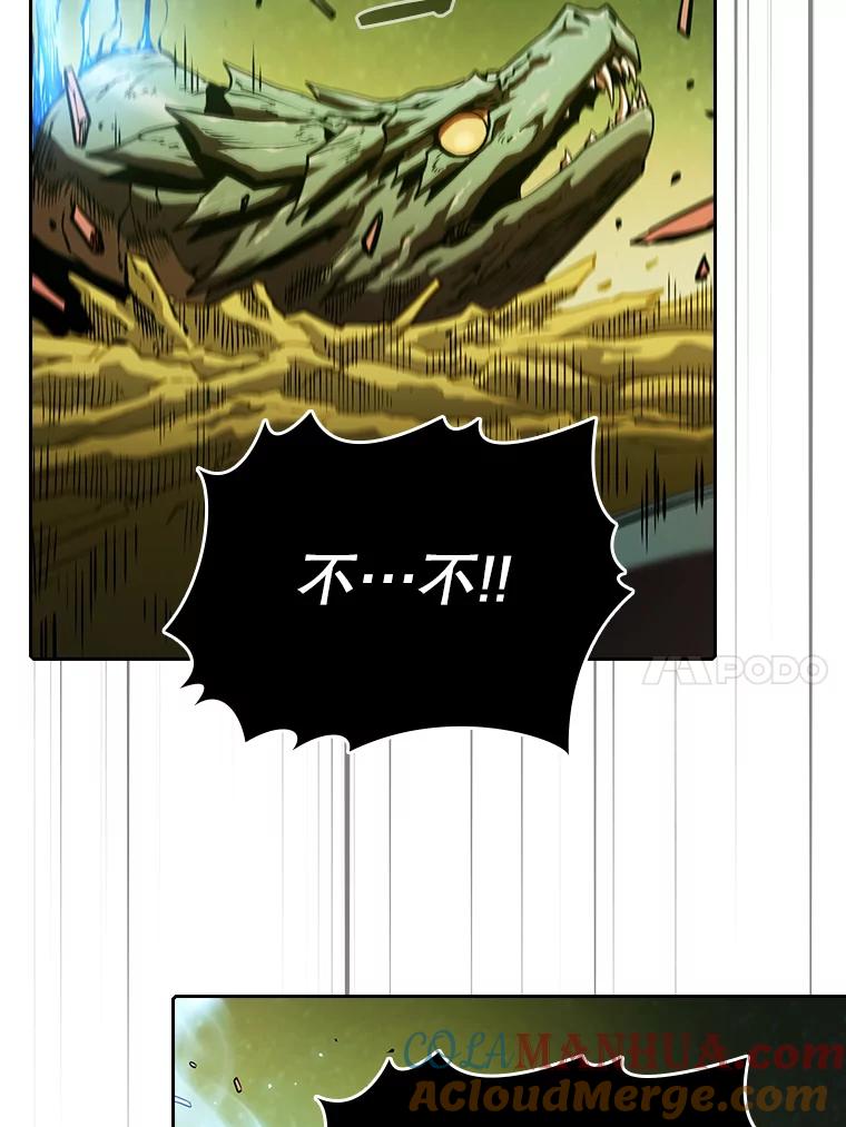 《从地狱归来的圣座》18.对战九头蛇2 第89页