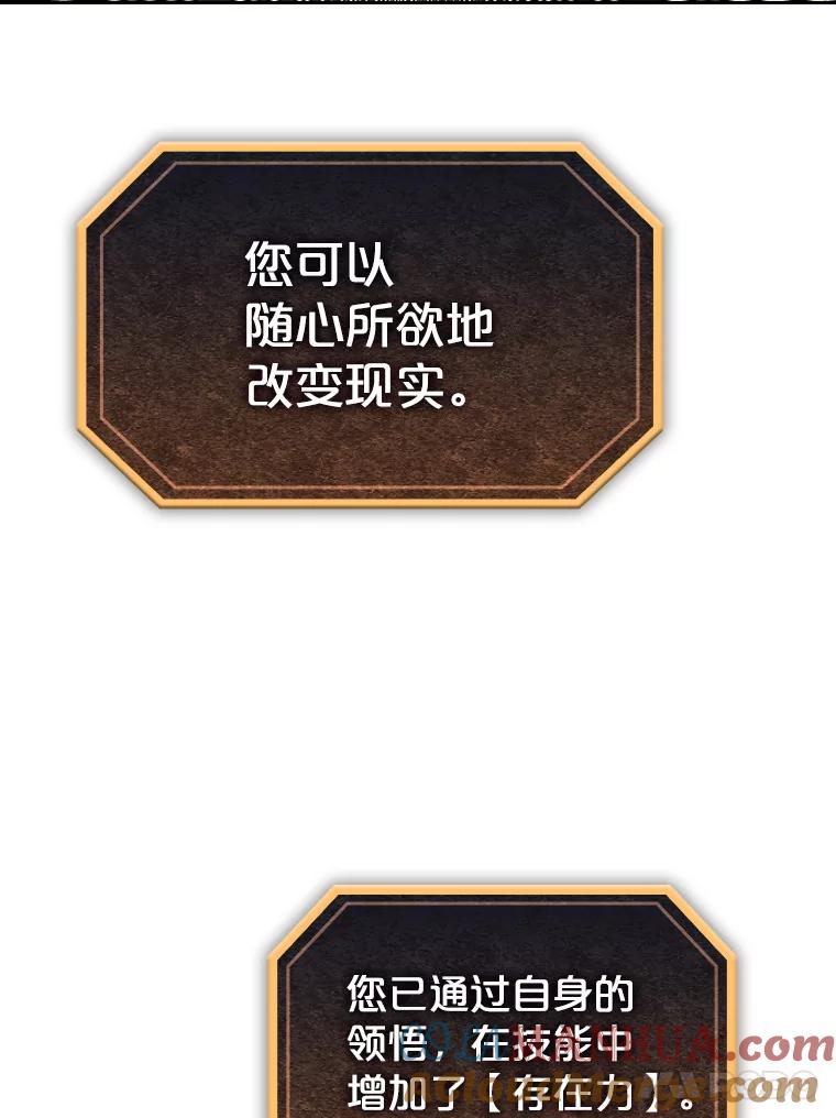 《从地狱归来的圣座》18.对战九头蛇2 第57页