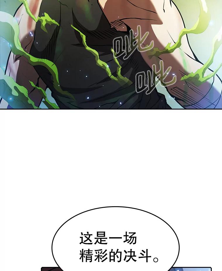 《从地狱归来的圣座》18.对战九头蛇2 第107页