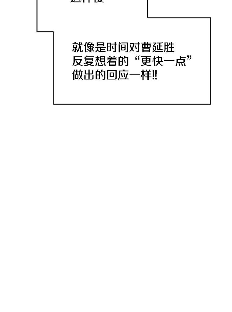 《从地狱归来的圣座》18.对战九头蛇2 第30页