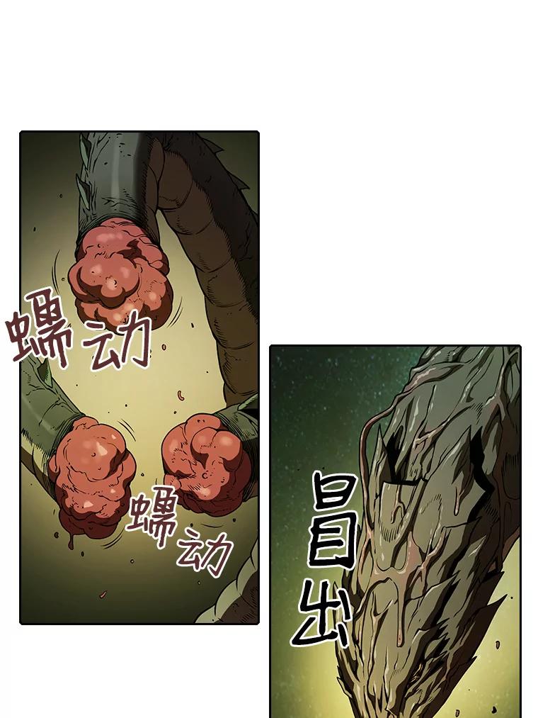 《从地狱归来的圣座》18.对战九头蛇2 第6页