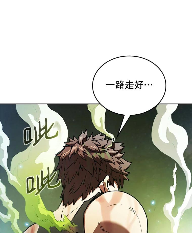 《从地狱归来的圣座》18.对战九头蛇2 第106页
