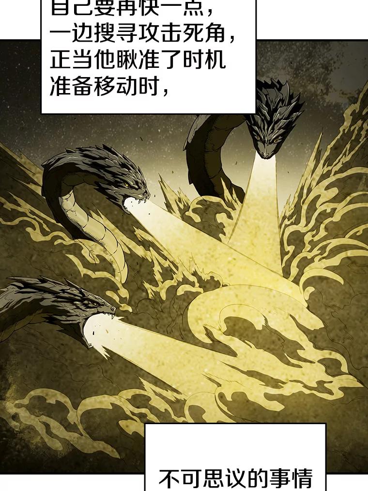 《从地狱归来的圣座》18.对战九头蛇2 第27页