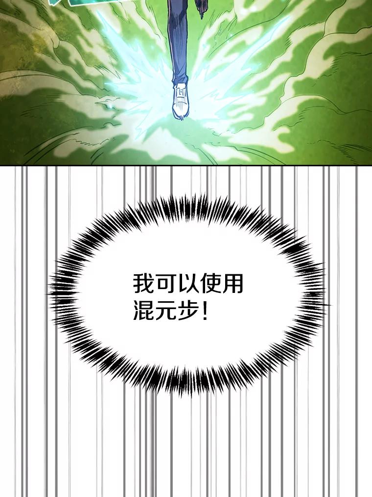 《从地狱归来的圣座》18.对战九头蛇2 第18页