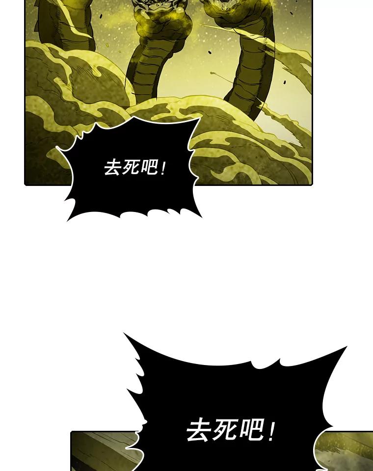 《从地狱归来的圣座》18.对战九头蛇2 第34页