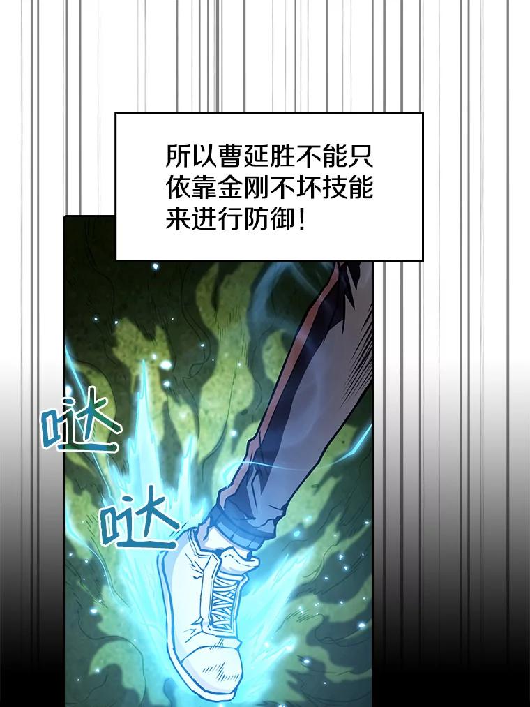 《从地狱归来的圣座》18.对战九头蛇2 第16页