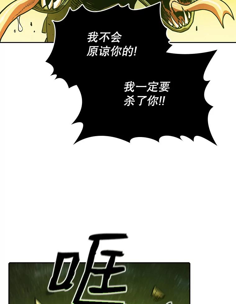 《从地狱归来的圣座》18.对战九头蛇2 第64页