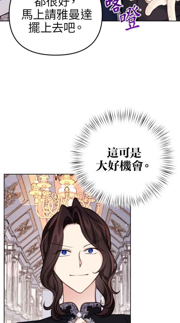 《我的婆家很爱我》第20话 第3页
