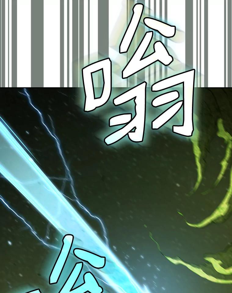 《从地狱归来的圣座》18.对战九头蛇2 第43页