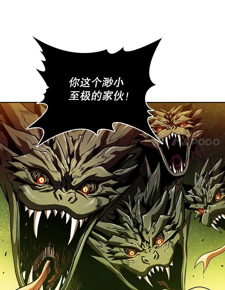 《从地狱归来的圣座》18.对战九头蛇2 第63页