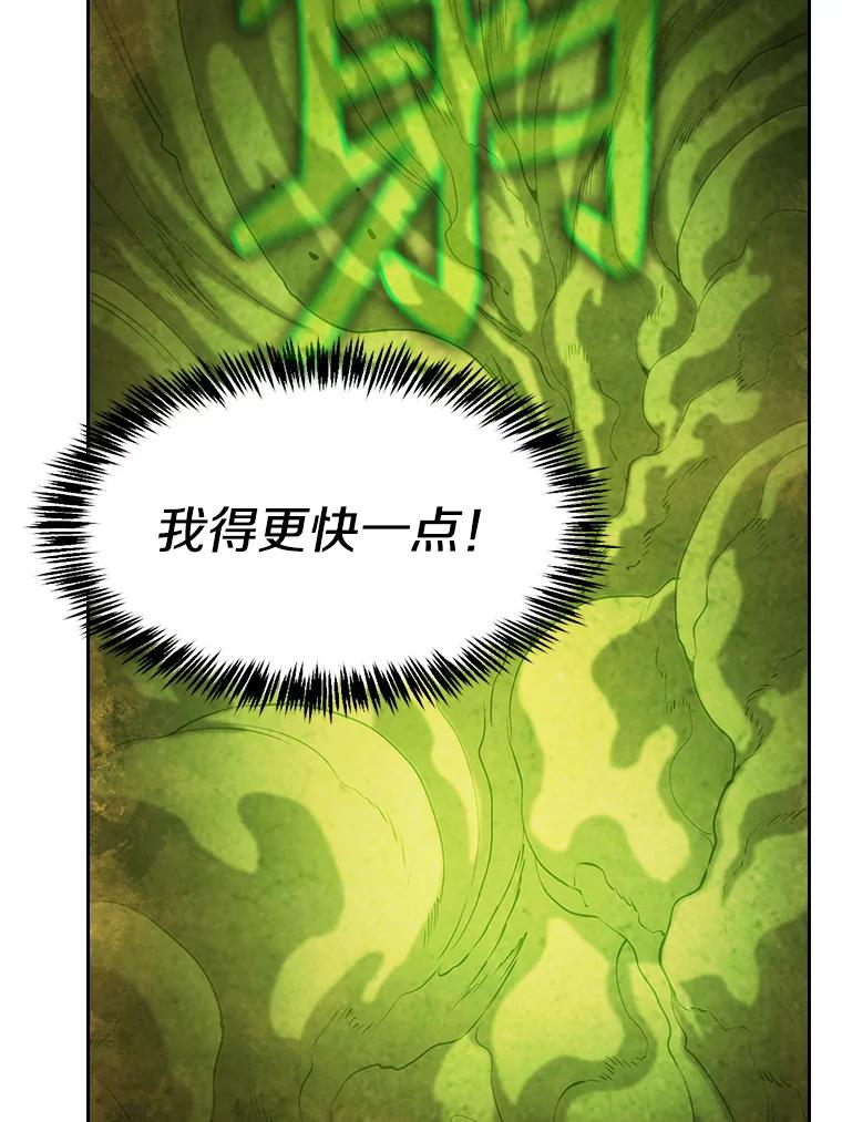《从地狱归来的圣座》18.对战九头蛇2 第22页