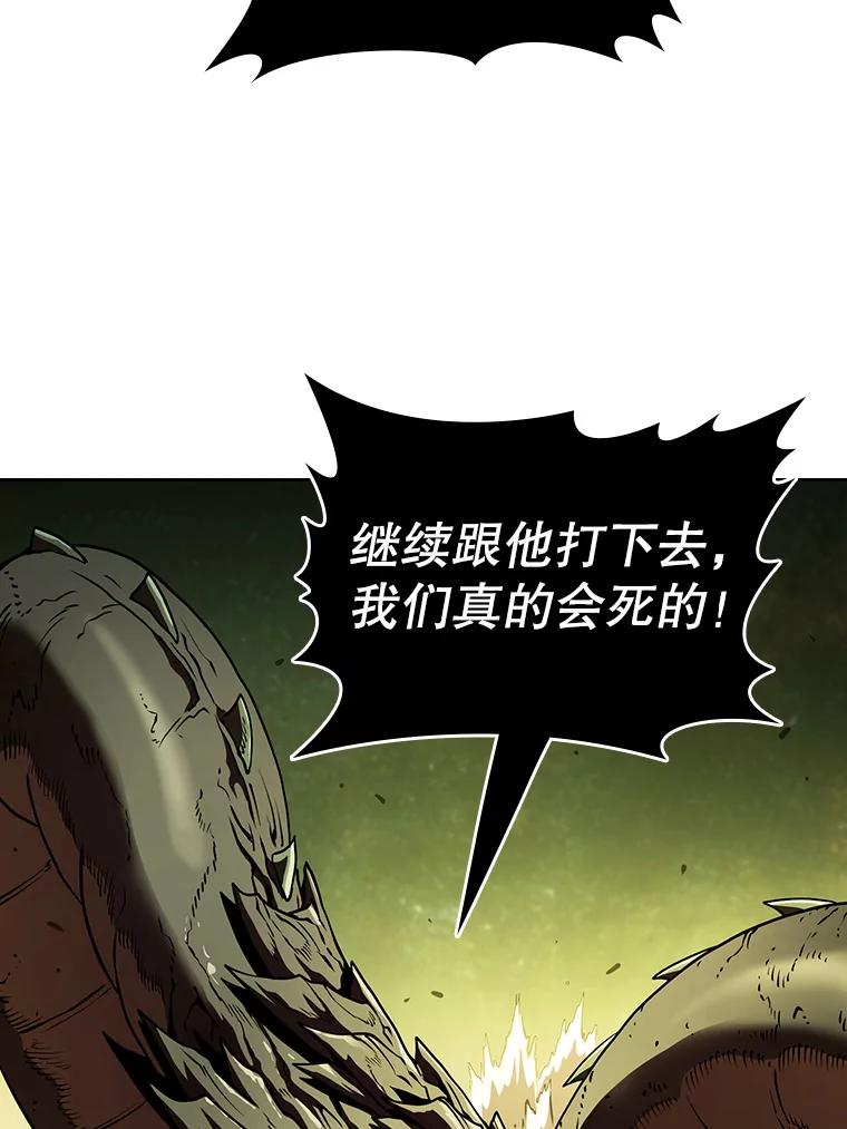 《从地狱归来的圣座》18.对战九头蛇2 第94页