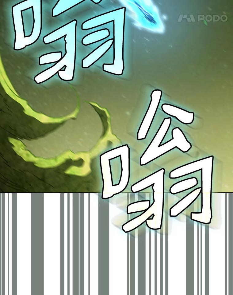 《从地狱归来的圣座》18.对战九头蛇2 第44页