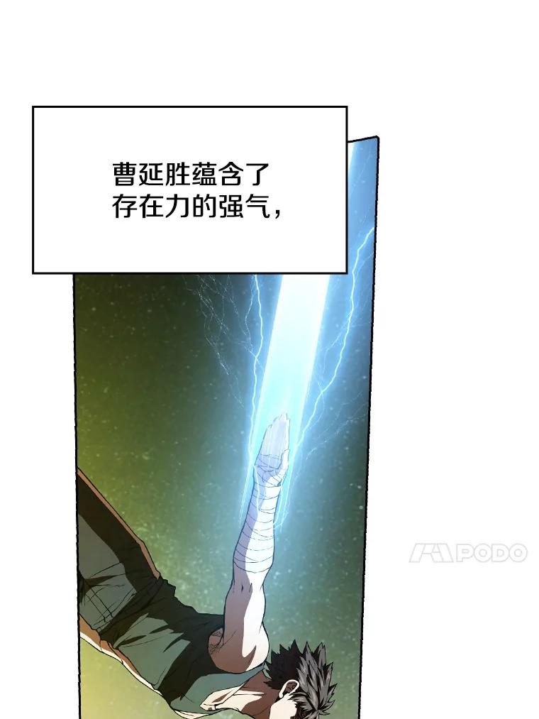 《从地狱归来的圣座》18.对战九头蛇2 第76页