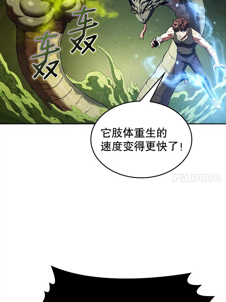 《从地狱归来的圣座》18.对战九头蛇2 第10页