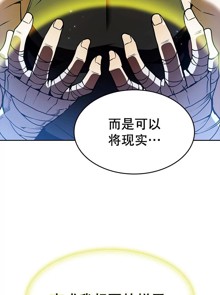 《从地狱归来的圣座》18.对战九头蛇2 第54页