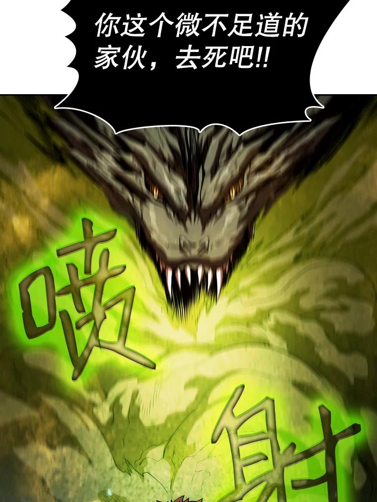 《从地狱归来的圣座》18.对战九头蛇2 第11页