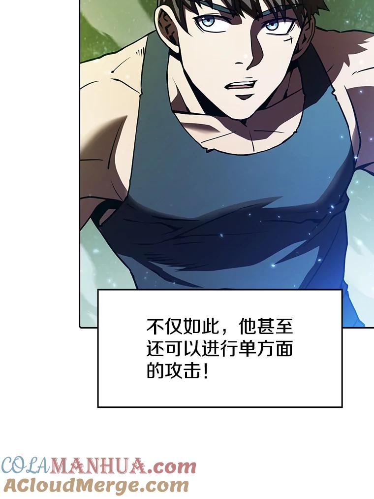 《从地狱归来的圣座》18.对战九头蛇2 第5页