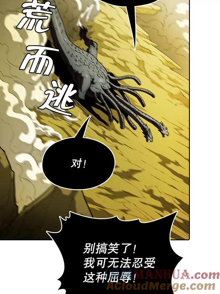 《从地狱归来的圣座》18.对战九头蛇2 第93页