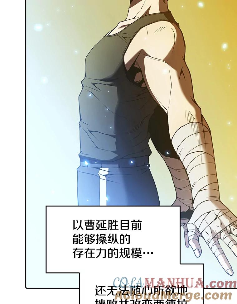 《从地狱归来的圣座》18.对战九头蛇2 第69页