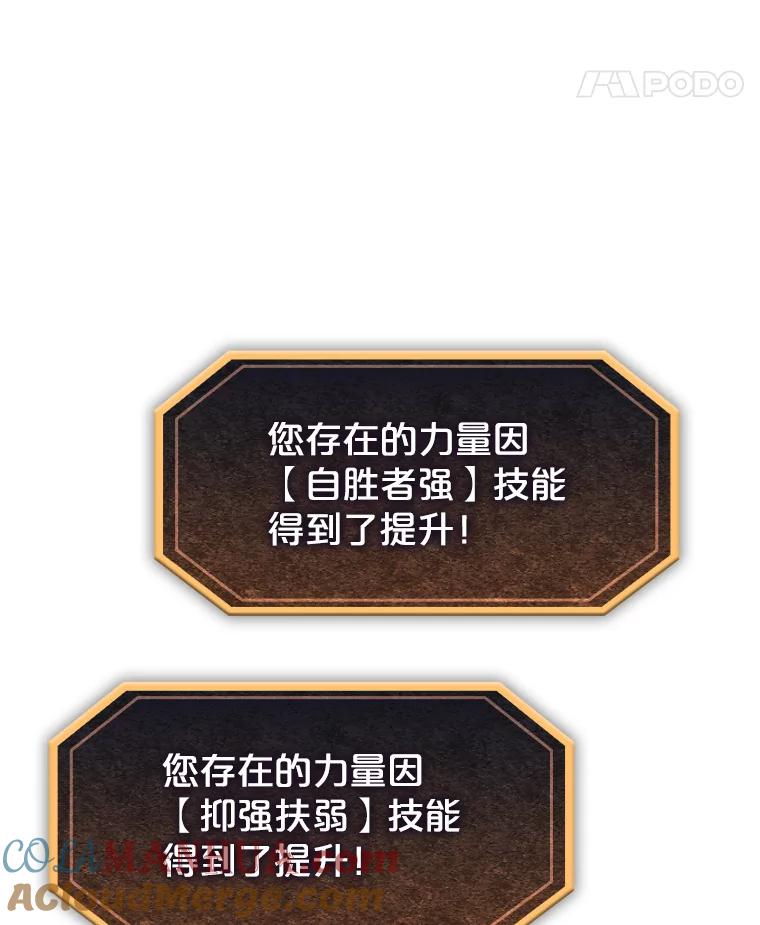 《从地狱归来的圣座》18.对战九头蛇2 第109页