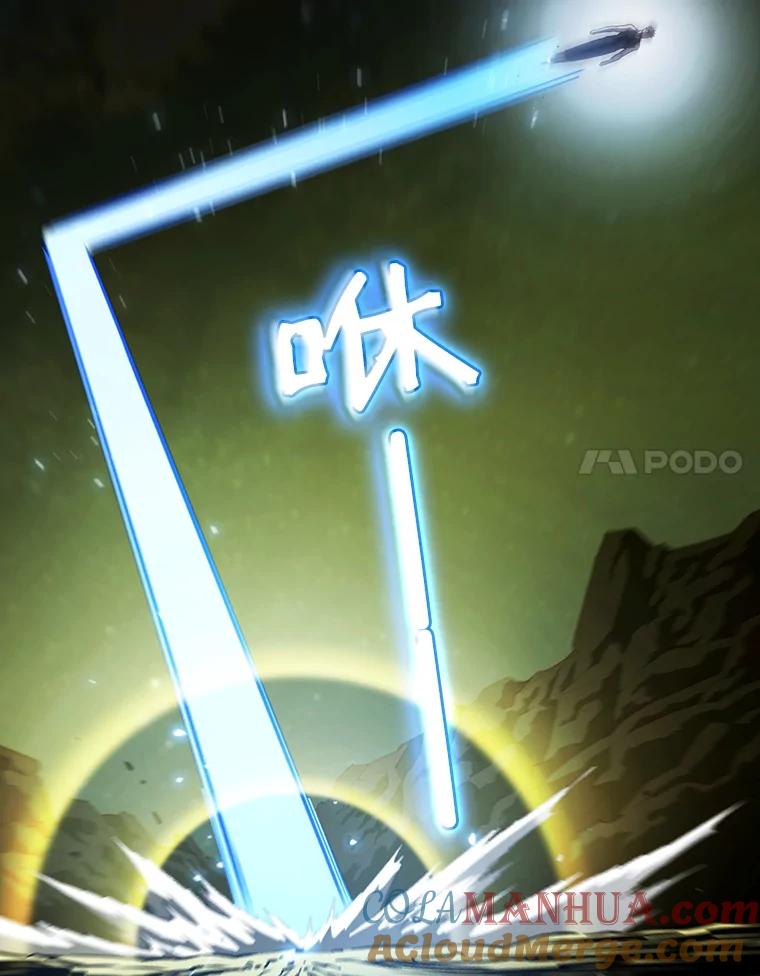《从地狱归来的圣座》18.对战九头蛇2 第73页