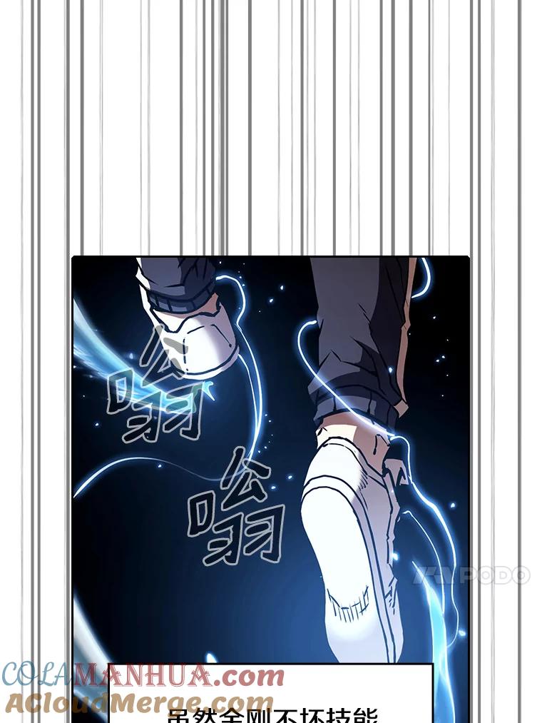 《从地狱归来的圣座》18.对战九头蛇2 第13页