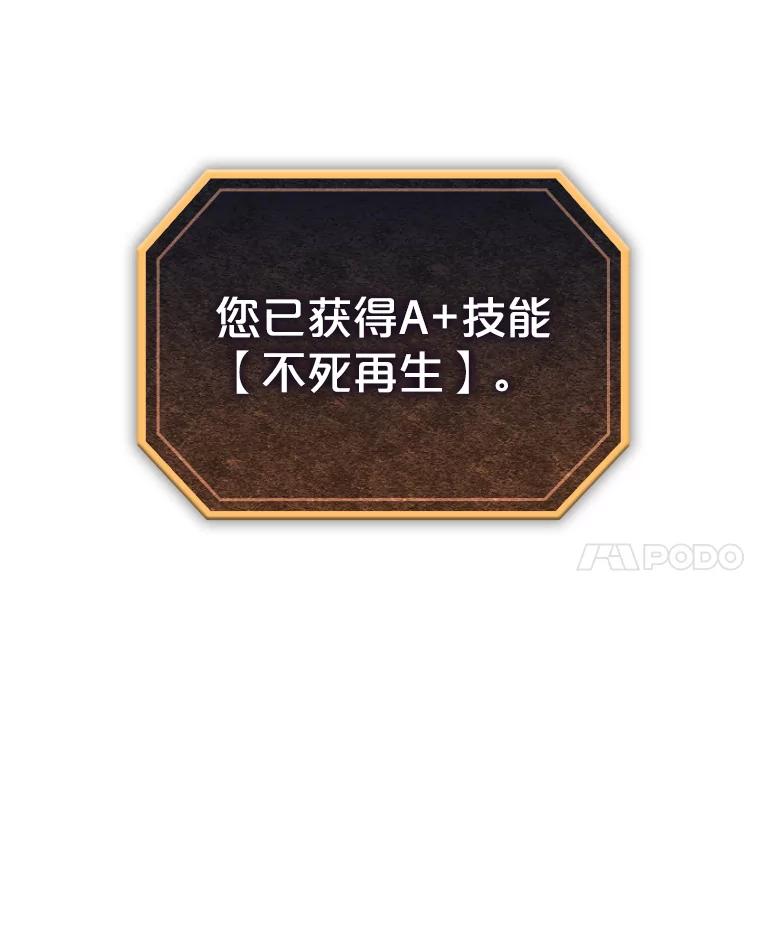 《从地狱归来的圣座》18.对战九头蛇2 第112页