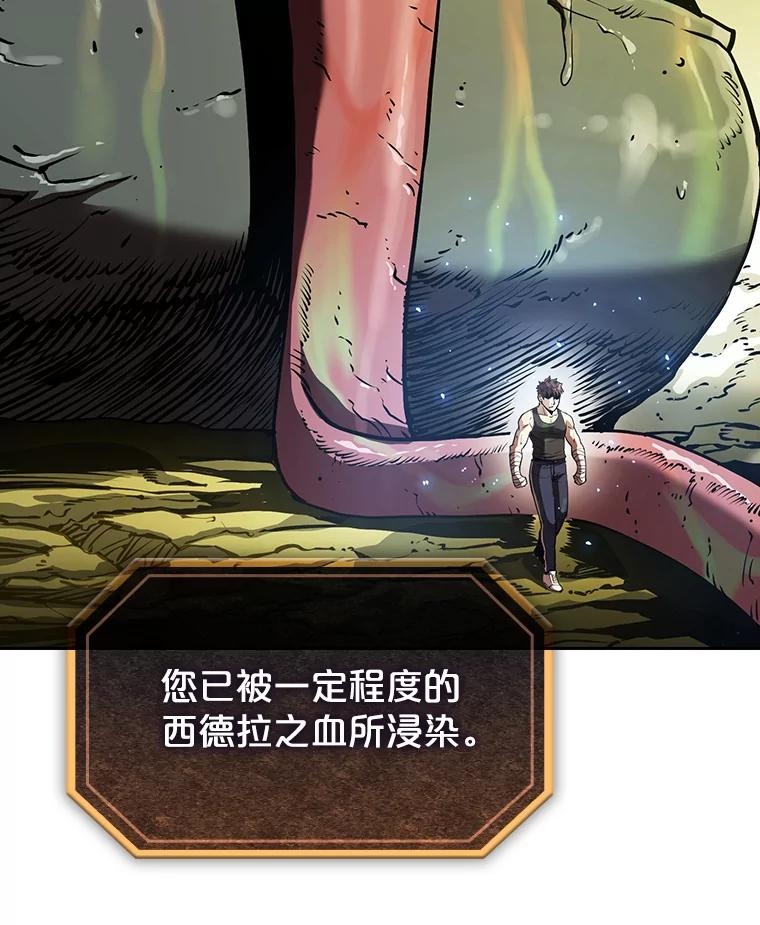 《从地狱归来的圣座》18.对战九头蛇2 第111页