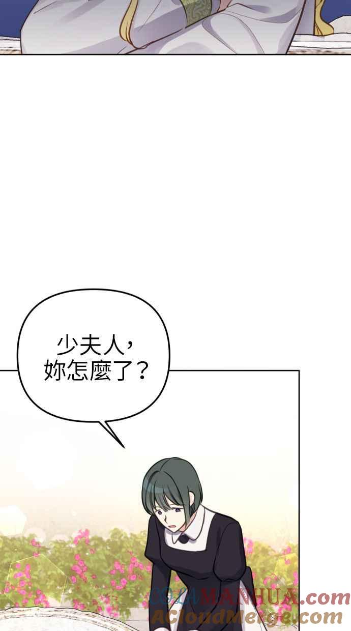 《我的婆家很爱我》第20话 第10页
