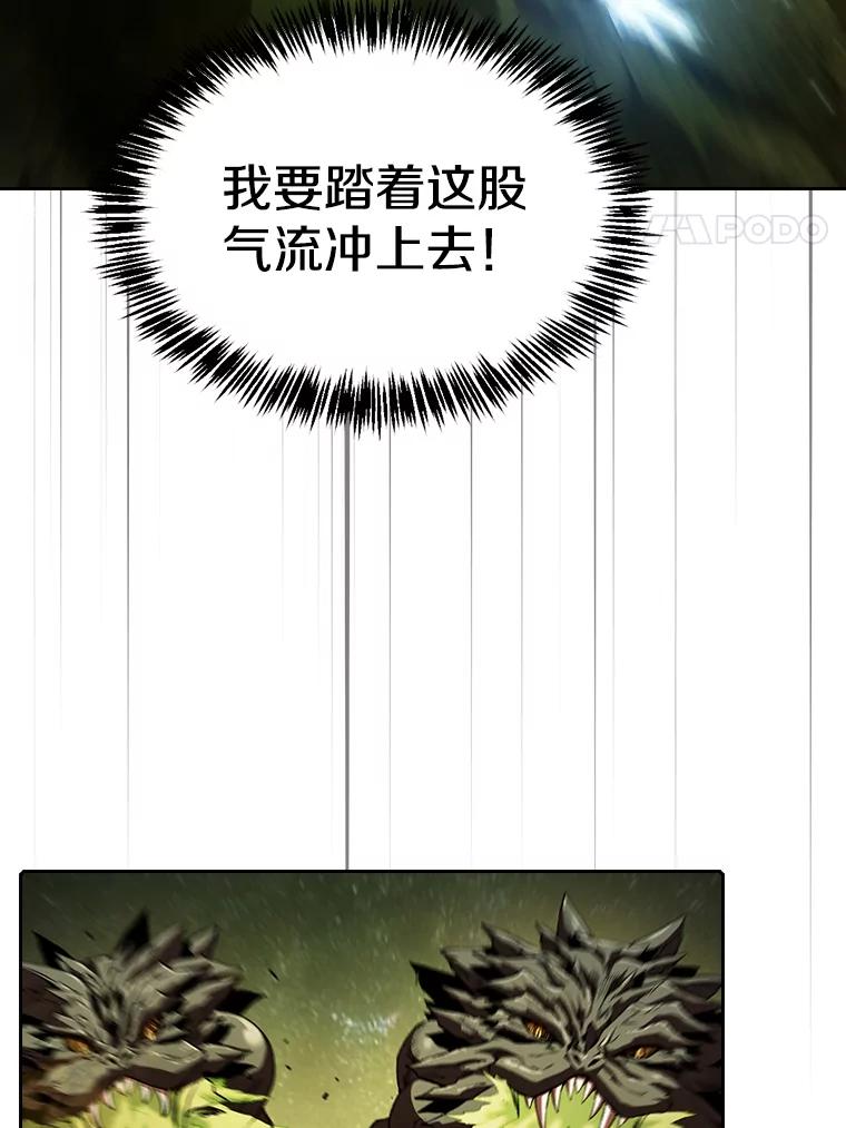 《从地狱归来的圣座》18.对战九头蛇2 第20页